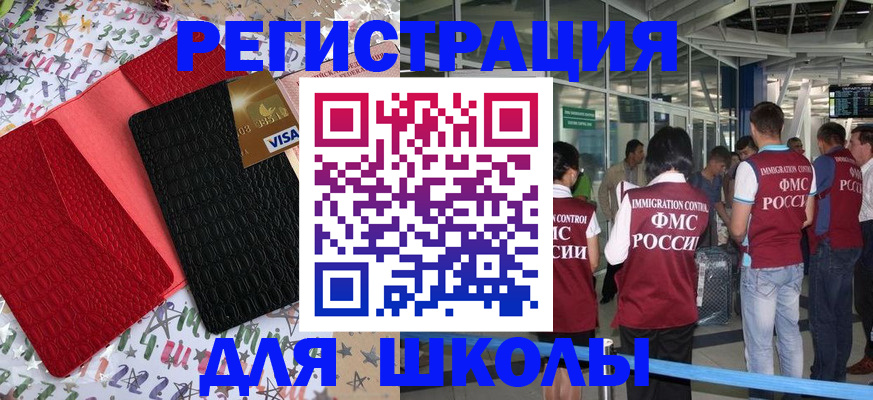 прописка для военкомата в Зее